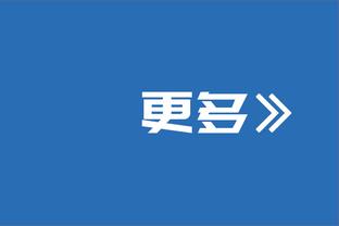 ?王健：两位开拓者总经理助理昨日现场观战杨瀚森比赛！